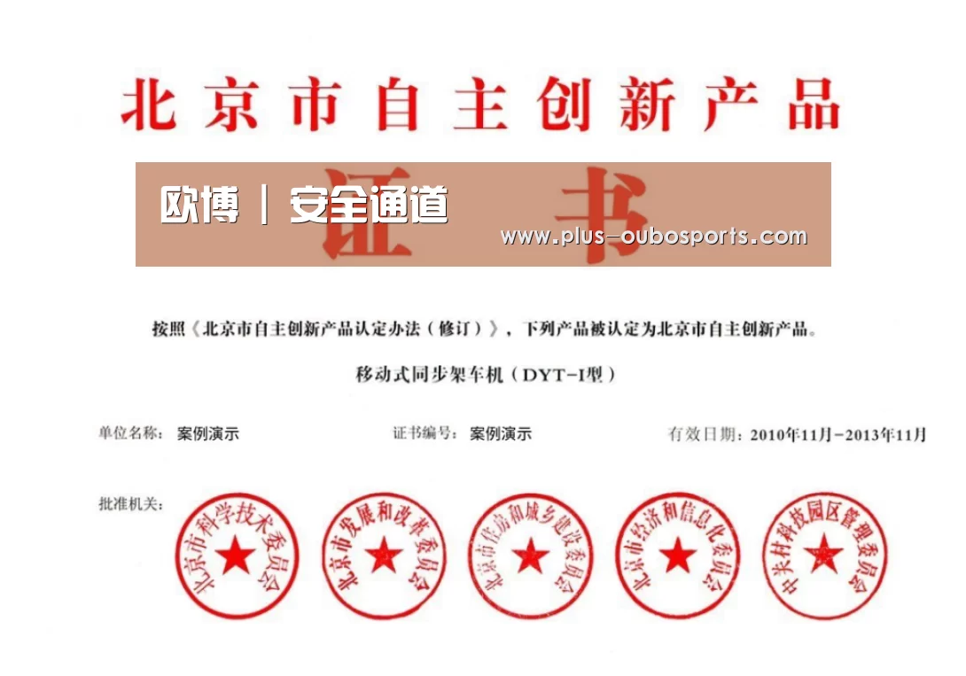 荣誉证书三(图1)