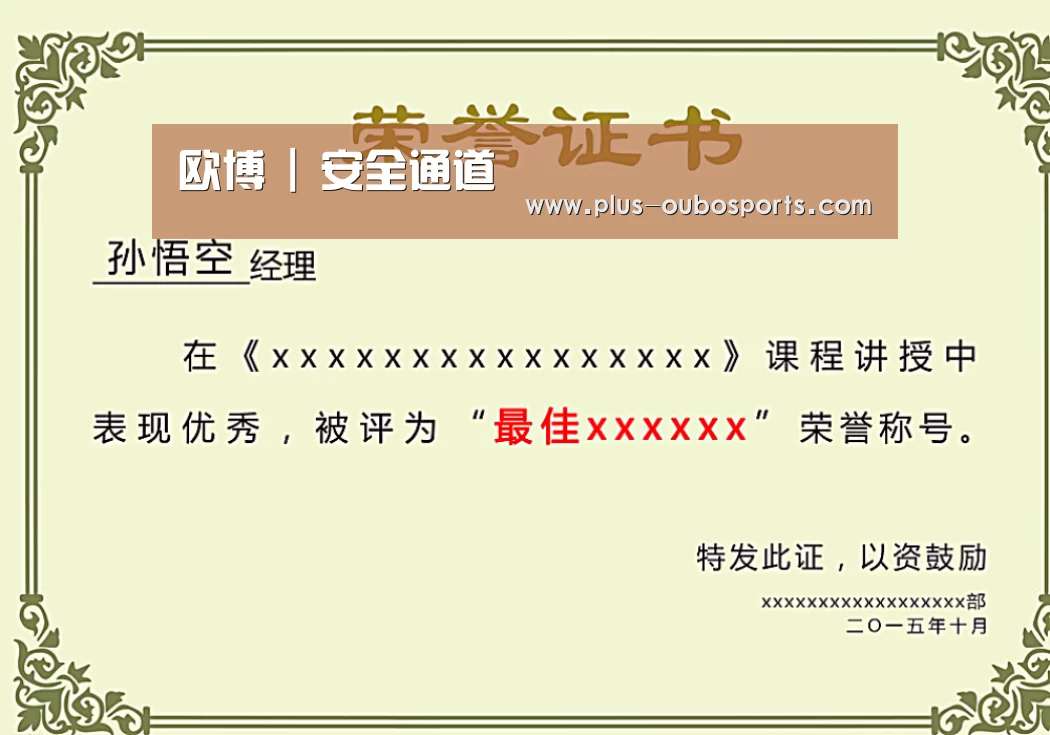 荣誉证书一(图1)