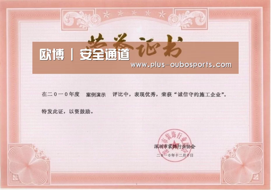 荣誉证书二