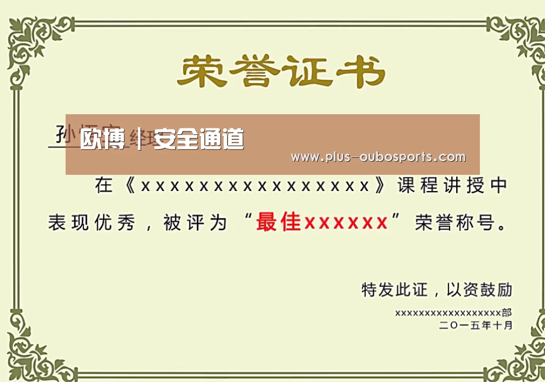 荣誉证书一
