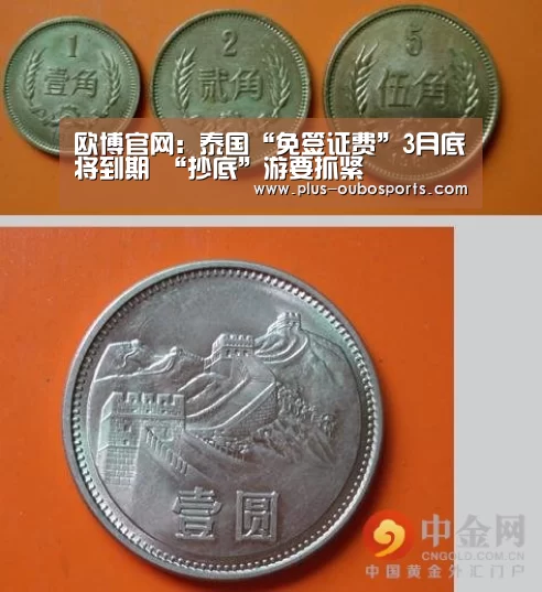 欧博入口