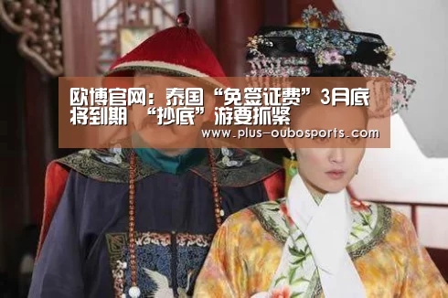 欧博官网