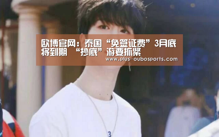 欧博入口