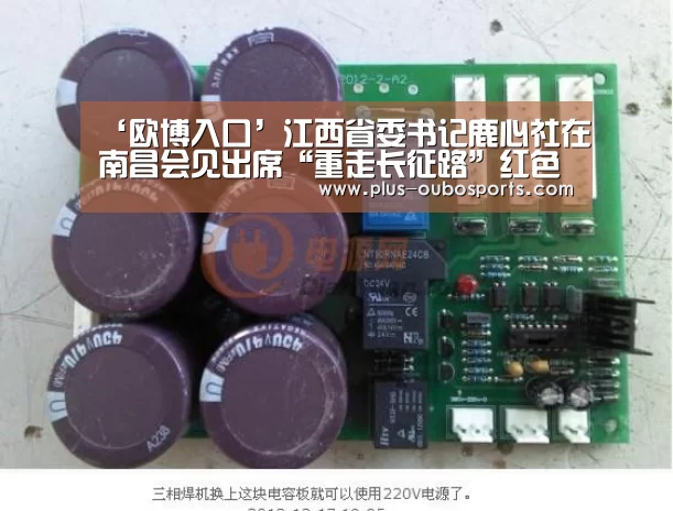 ‘欧博入口’江西省委书记鹿心社在南昌会见出席“重走长征路”红色旅游主题活动启动仪式的国家旅游局局长李金早(图1) 欧博官网