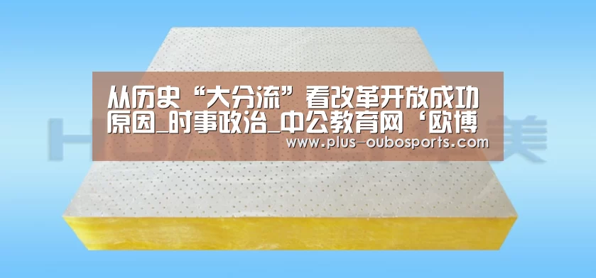 欧博官网