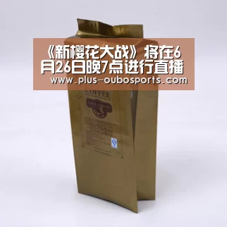 《新樱花大战》将在6月26日晚7点进行直播演示_欧博官网(图2) 欧博官网