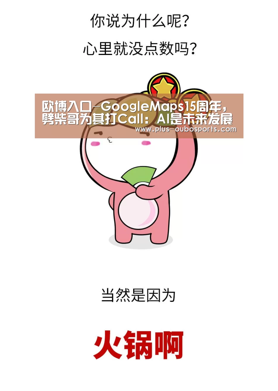 欧博入口