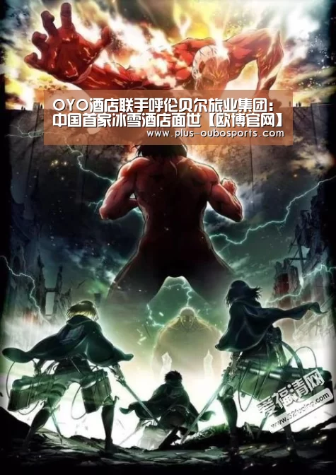 欧博入口