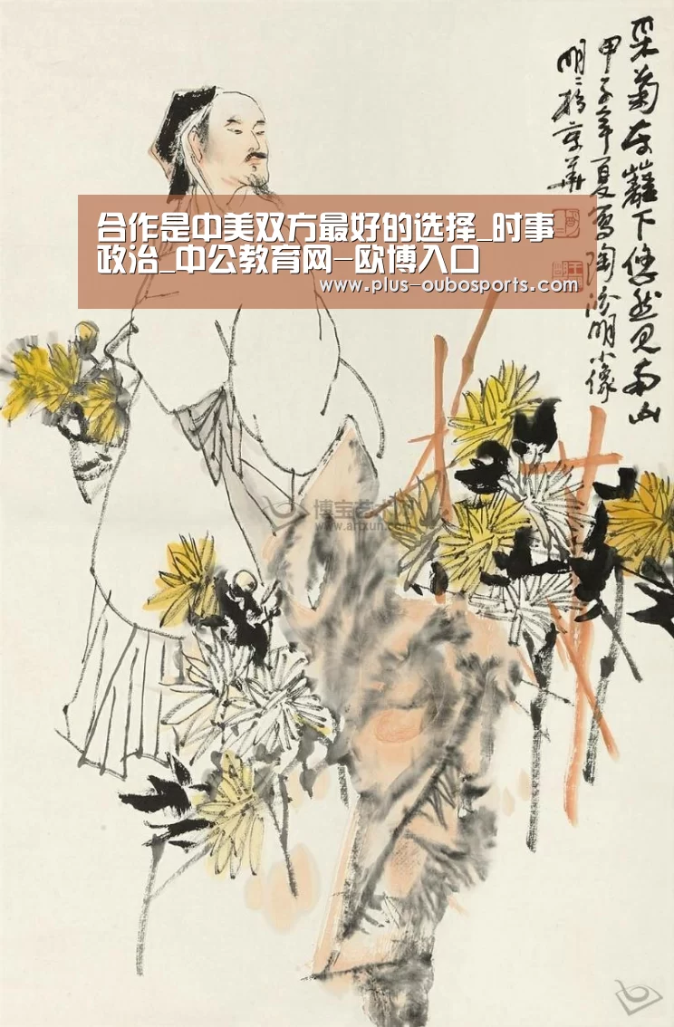 欧博官网