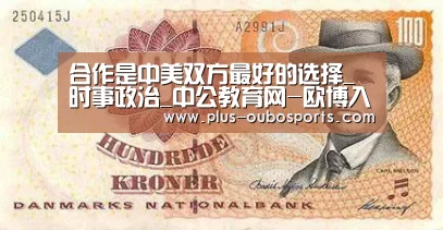 欧博官网