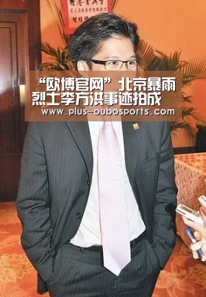 欧博官网