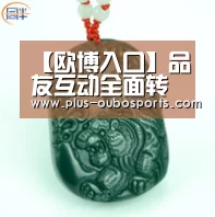 欧博官网