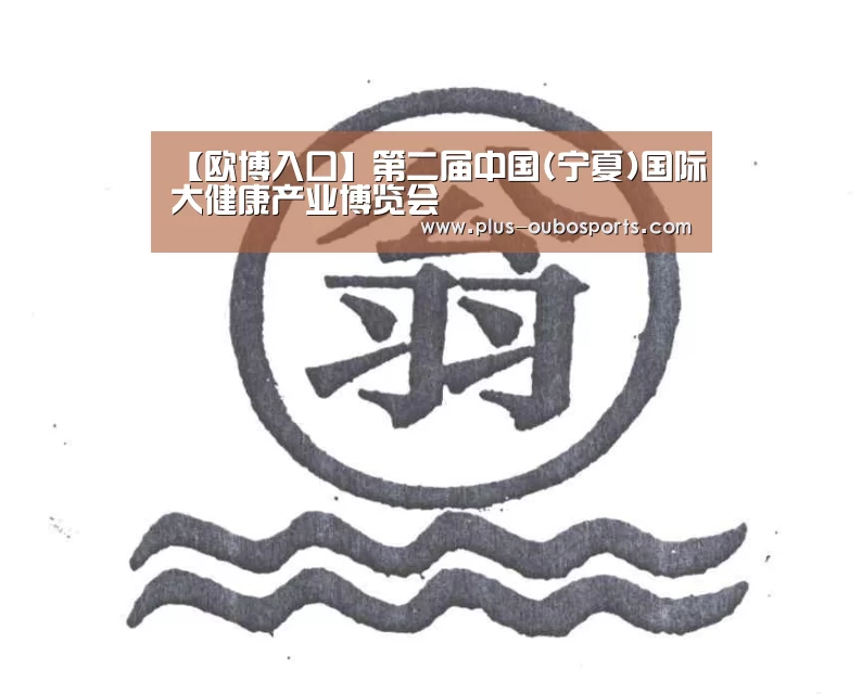 欧博官网