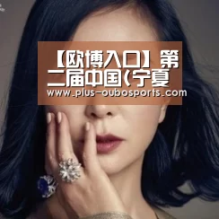 欧博入口