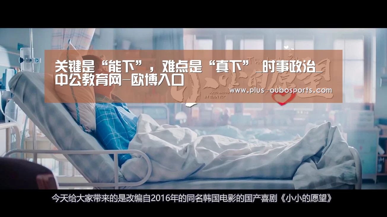 关键是“能下”,难点是“真下”_时事政治_中公教育网-欧博入口(图2) 欧博入口