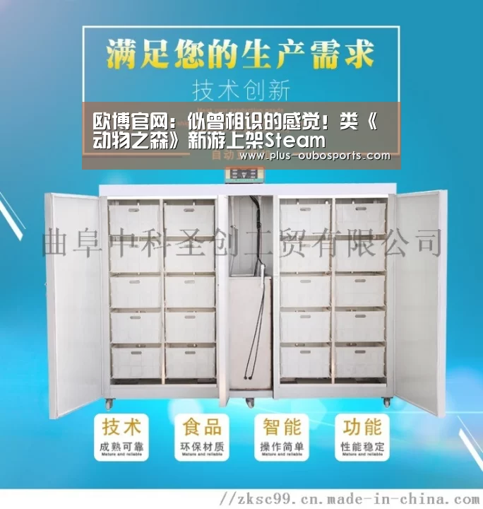 欧博官网:似曾相识的感觉!类《动物之森》新游上架Steam(图2) 欧博入口