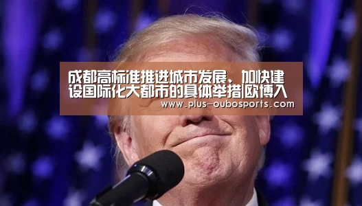 欧博入口
