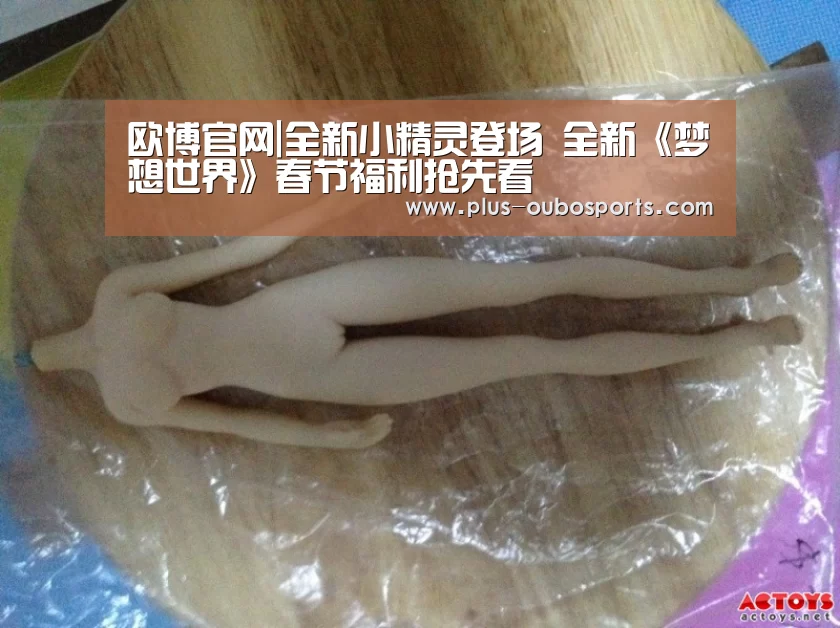 欧博官网|全新小精灵登场 全新《梦想世界》春节福利抢先看(图1) 欧博入口