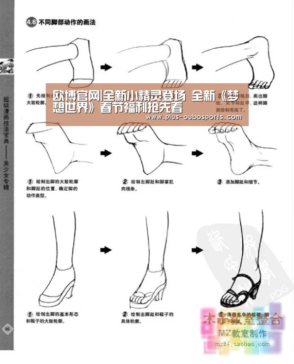 欧博官网|全新小精灵登场 全新《梦想世界》春节福利抢先看(图2) 欧博入口