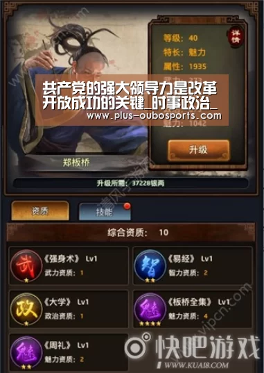 共产党的强大领导力是改革开放成功的关键_时事政治_中公教育网“欧博入口”(图1) 欧博官网