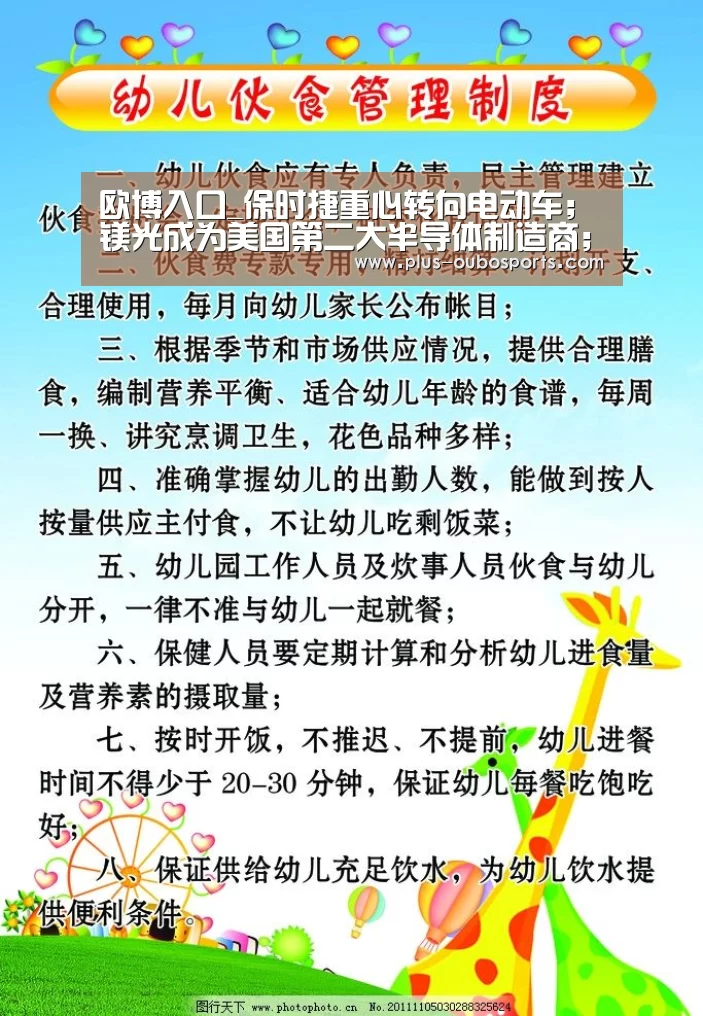 欧博入口