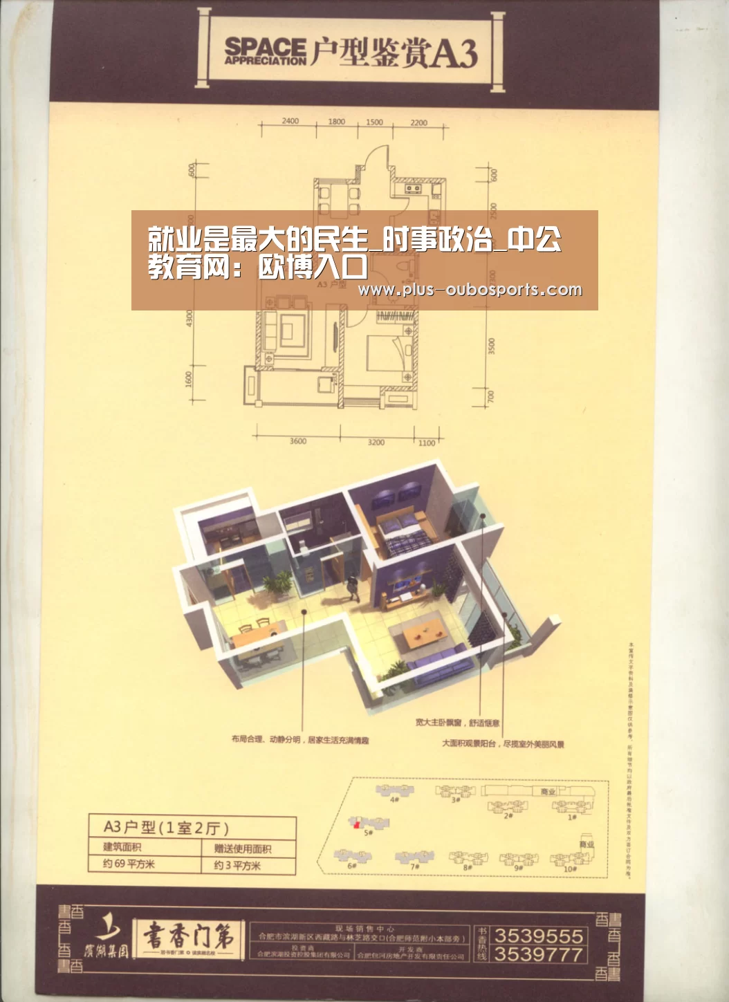 就业是最大的民生_时事政治_中公教育网:欧博入口(图2) 欧博入口
