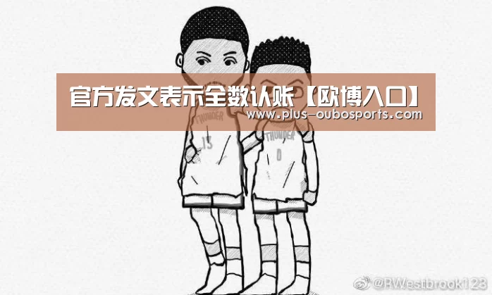 欧博官网