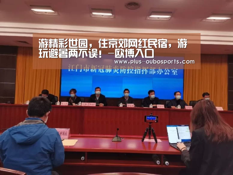 欧博官网