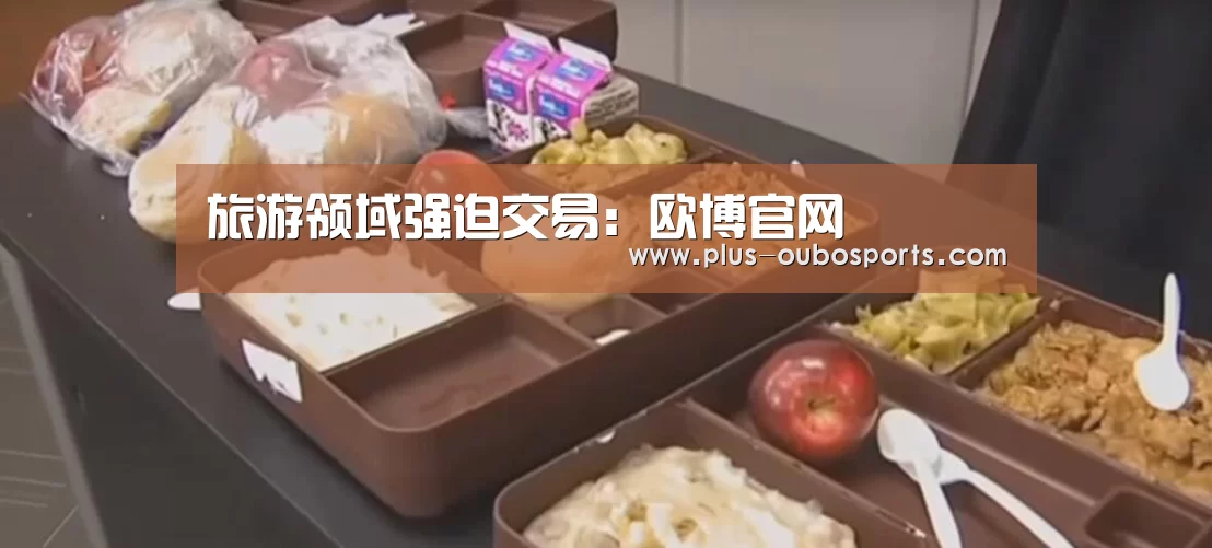 欧博官网