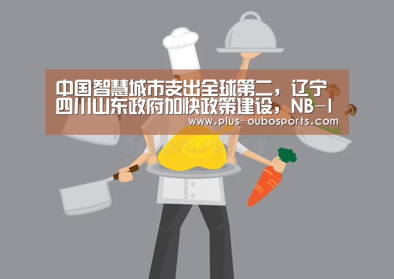 欧博官网