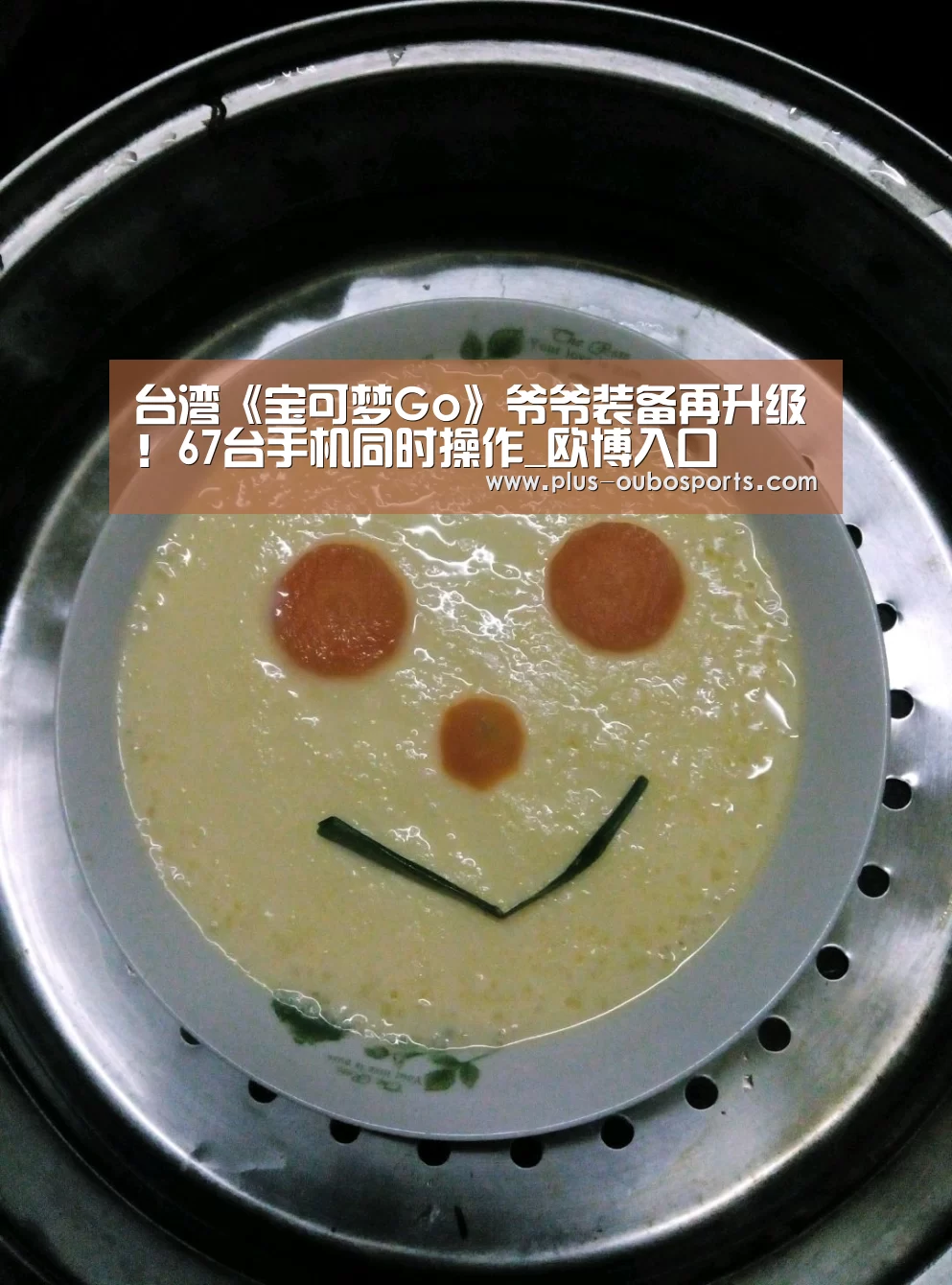 欧博入口