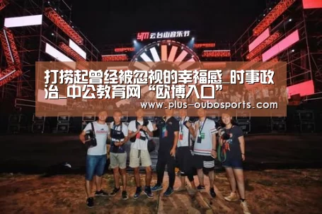 欧博官网