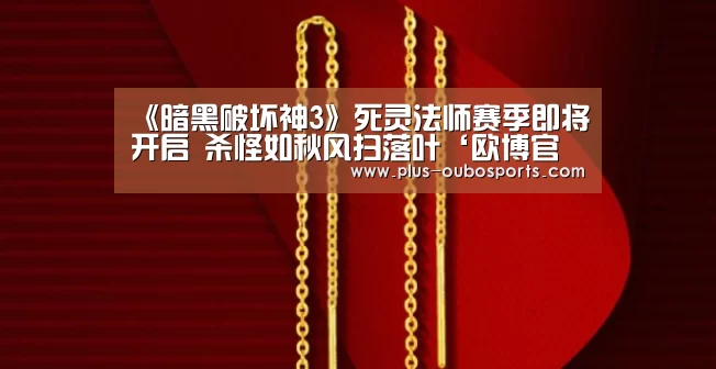 欧博入口