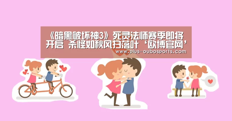 欧博入口