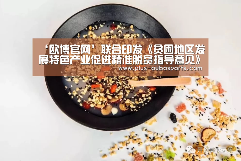 欧博官网