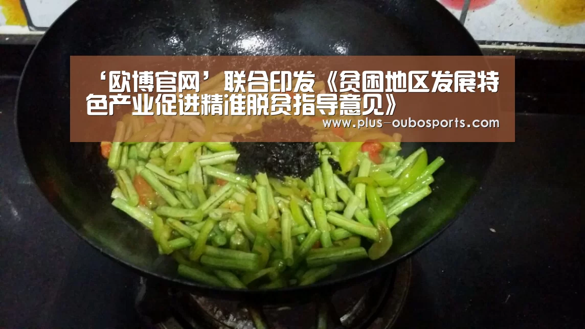 欧博入口