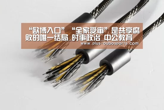 欧博入口