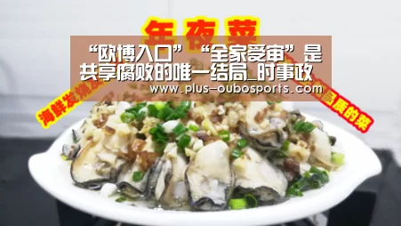欧博入口